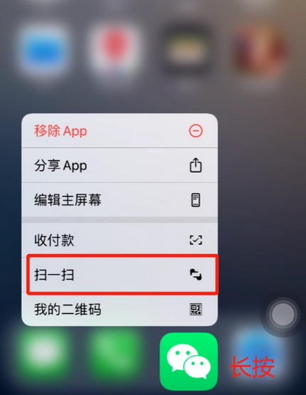 新华苹果手机维修分享iPhone 15如何快速打开扫一扫 