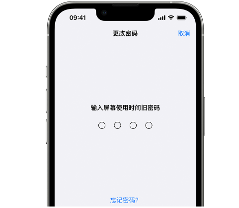 新华iPhone屏幕维修分享iPhone屏幕使用时间密码忘记了怎么办 