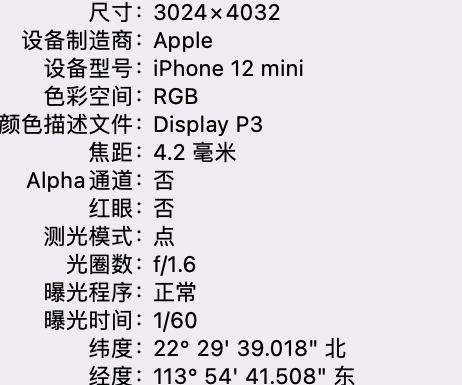 新华苹果15维修服务分享iPhone 15拍的照片太亮解决办法 