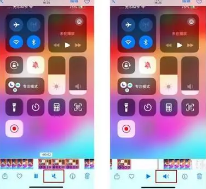 新华苹果15维修网点分享iPhone15录屏没有声音怎么办 