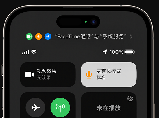 新华苹果授权维修网点分享iPhone在通话时让你的声音更清晰 