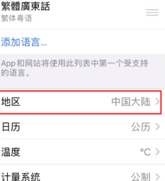 新华苹果无线网维修店分享iPhone无线局域网无法开启怎么办