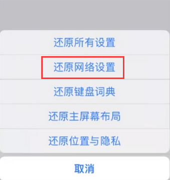 新华苹果无线网维修店分享iPhone无线局域网无法开启怎么办 