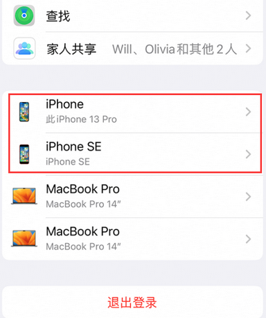 新华苹新华果维修网点分享iPhone如何查询序列号