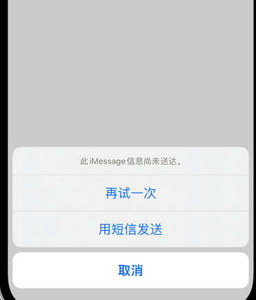 新华apple维修iPhone上无法正常发送iMessage信息