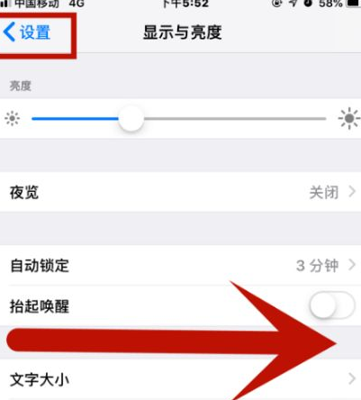 新华苹新华果维修网点分享iPhone快速返回上一级方法教程