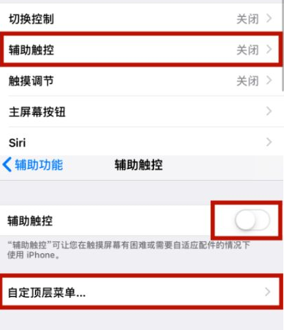 新华苹新华果维修网点分享iPhone快速返回上一级方法教程