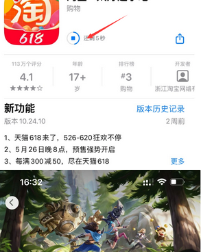 新华苹新华果维修站分享如何查看App Store软件下载剩余时间