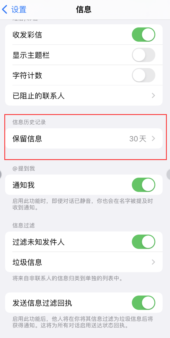 新华Apple维修如何消除iOS16信息应用出现红色小圆点提示 