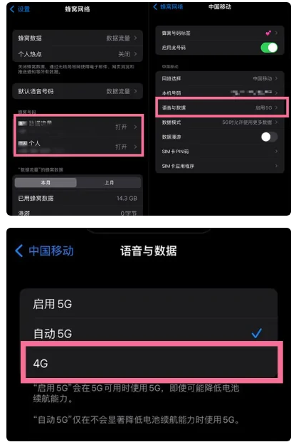 新华苹果手机维修分享iPhone14如何切换4G/5G? iPhone14 5G网络切换方法 