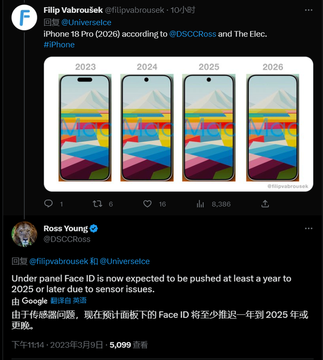 新华苹果手机维修分享:屏下Face ID有什么优势？iPhone何时会有屏下Face ID？ 