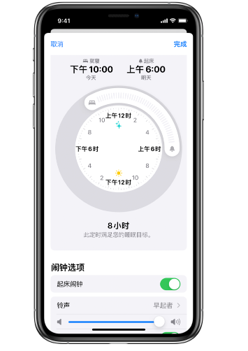 新华苹果14维修分享：iPhone14如何添加多个睡眠闹钟？ 