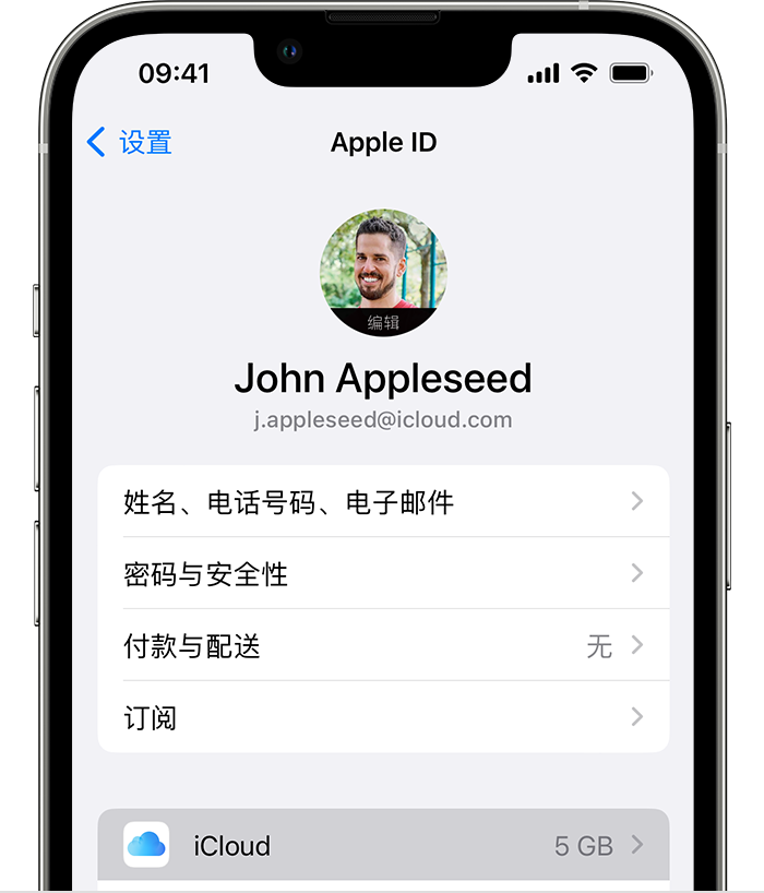 新华苹果手机维修分享如何为 iPhone 14 备份重要数据 