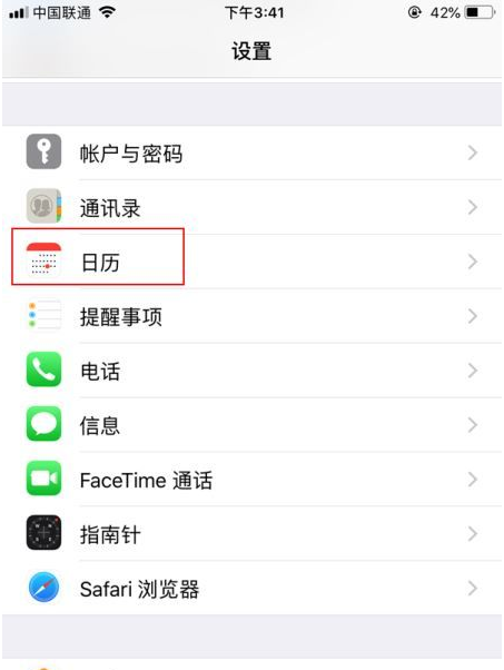 新华苹果14维修分享如何关闭iPhone 14锁屏上的农历显示 