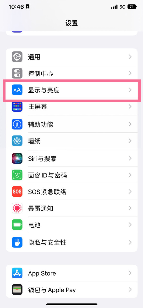 新华苹果14维修店分享iPhone14 plus如何设置护眼模式 