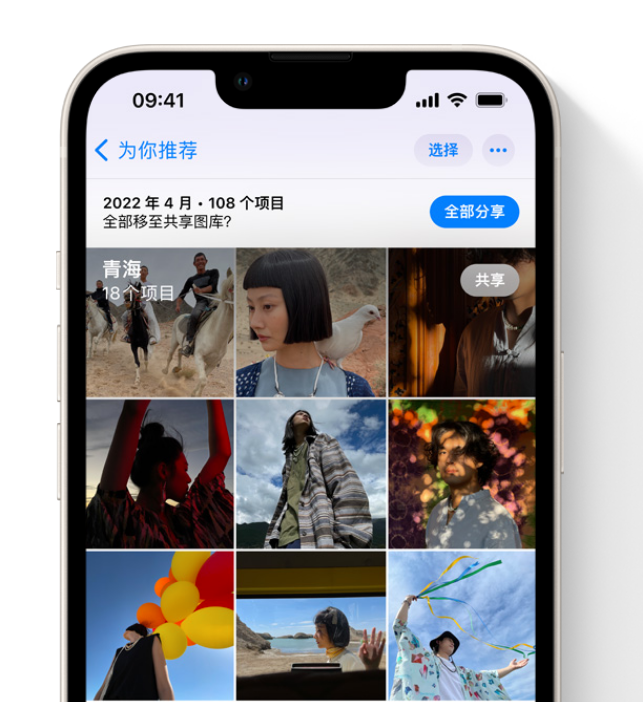 新华苹果维修网点分享在 iPhone 上使用共享图库 