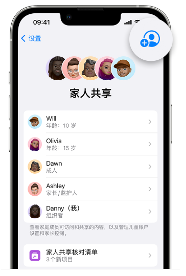 新华苹果维修网点分享iOS 16 小技巧：通过“家人共享”为孩子创建 Apple ID 