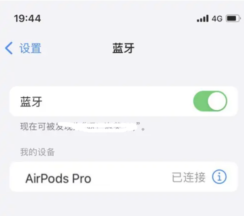 新华苹果维修网点分享AirPods Pro连接设备方法教程 