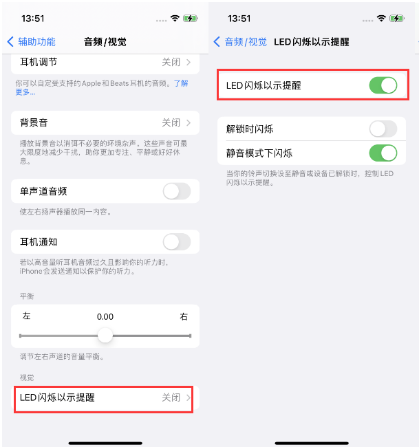 新华苹果14维修分享iPhone 14来电闪光灯开启方法 