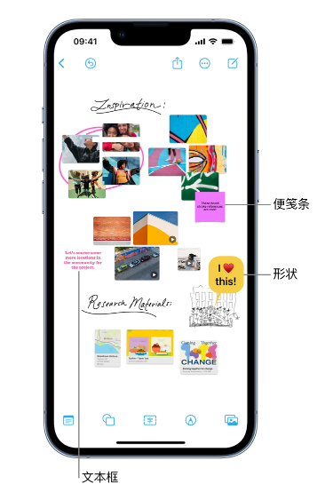 新华苹果服务点分享在 iPhone 上创建和管理”无边记”看板的新功能 