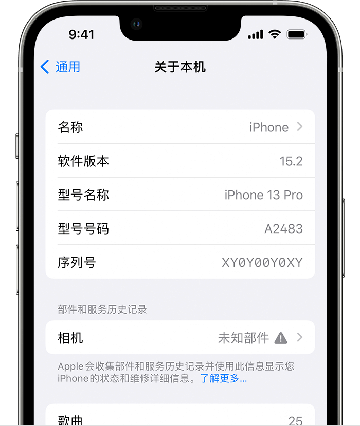 新华苹果维修分享iPhone 出现提示相机“未知部件”是什么原因？ 