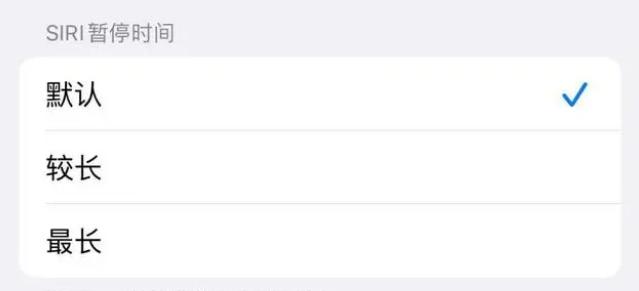 新华苹果维修分享iOS 16上隐藏的Siri的四种新用法 