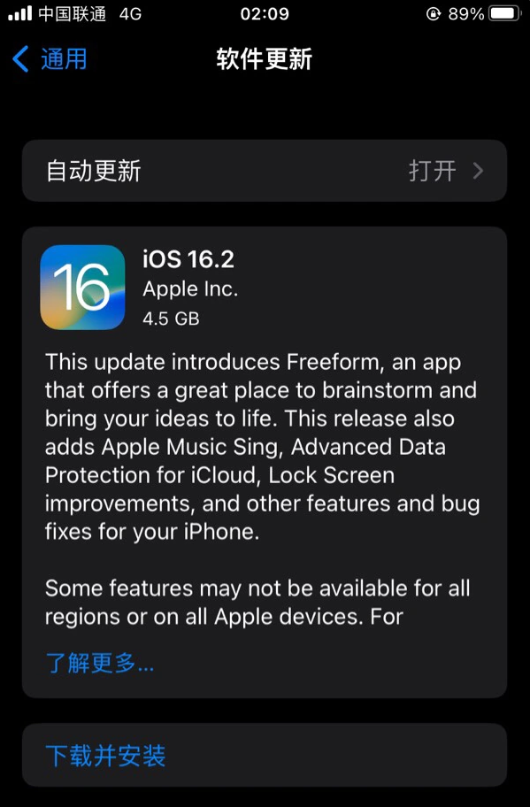 新华苹果服务网点分享为什么说iOS 16.2 RC版非常值得更新 