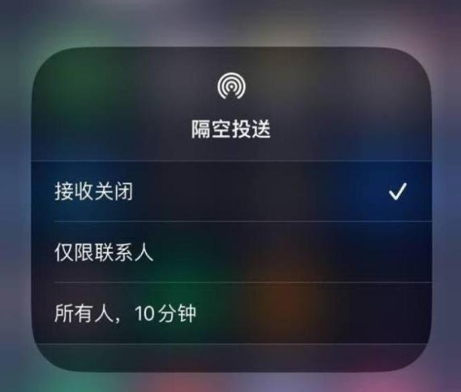 新华苹果14维修分享iPhone 14 Pro如何开启隔空投送 