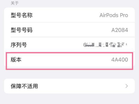 新华苹果手机维修分享AirPods pro固件安装方法 