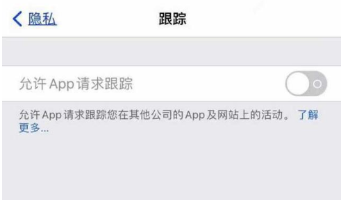 新华苹果13维修分享使用iPhone13时如何保护自己的隐私 