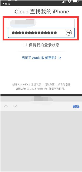 新华苹果13维修分享丢失的iPhone13关机后可以查看定位吗 