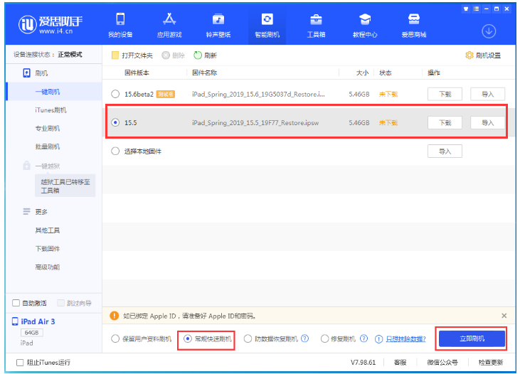 新华苹果手机维修分享iOS 16降级iOS 15.5方法教程 