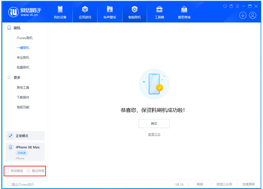 新华苹果手机维修分享iOS 17.4.1正式版升级 