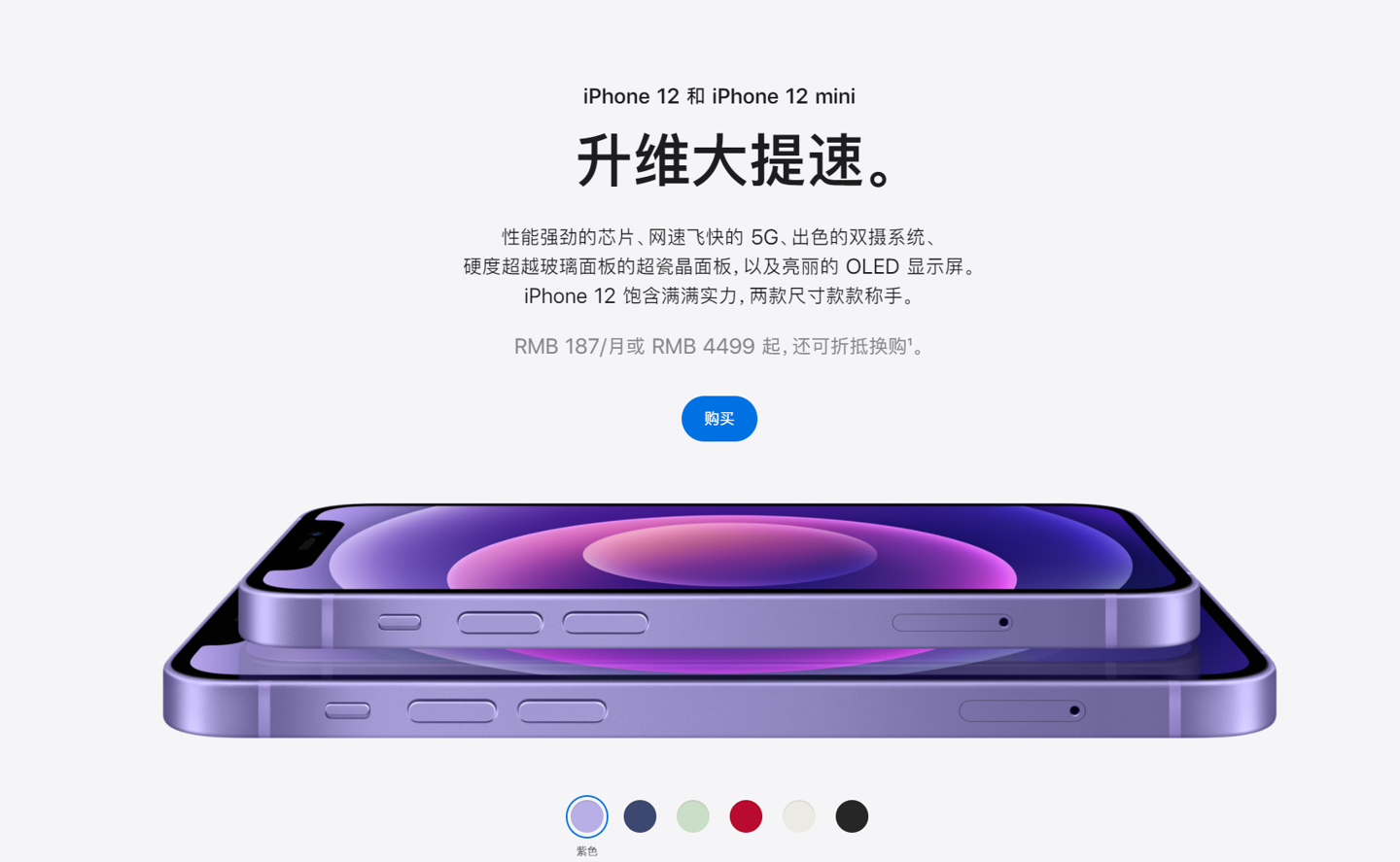 新华苹果手机维修分享 iPhone 12 系列价格降了多少 