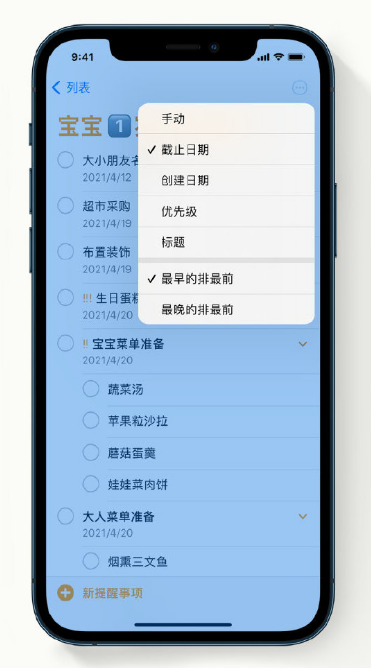 新华苹果手机维修分享iPhone 12 小技巧 