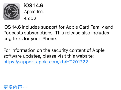 新华苹果手机维修分享iPhone5能升级iOS 14.6 RC版吗 