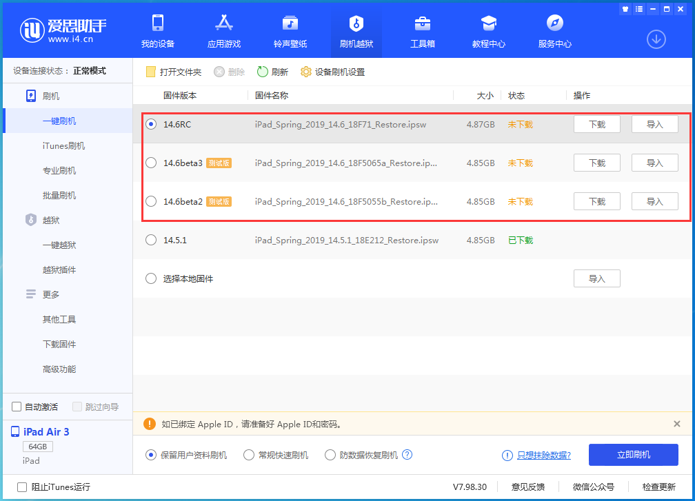 新华苹果手机维修分享升级iOS14.5.1后相机卡死怎么办 