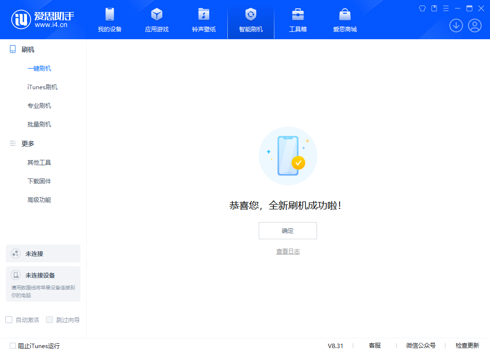 新华苹果手机维修分享iOS 18.2RC2版升级_iOS 18.2RC2版一键刷机教程 